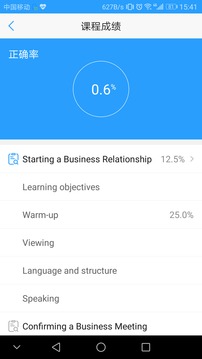 Utalk视听实训截图