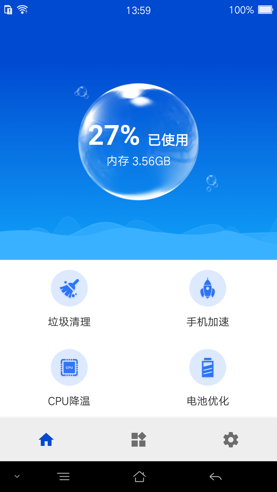 文件夹清理扫帚截图1