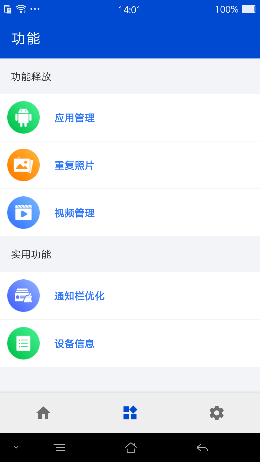 文件夹清理扫帚截图4