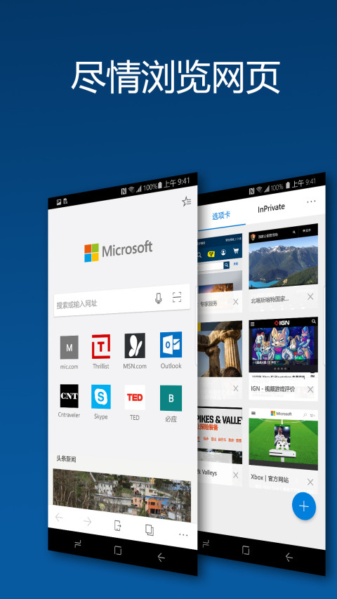 Microsoft Edgev42.0.2.3367截图5