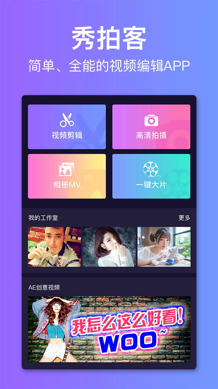 快秀视频v3.0.0截图1