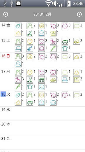 育儿日记截图11