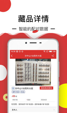 郵寶截圖