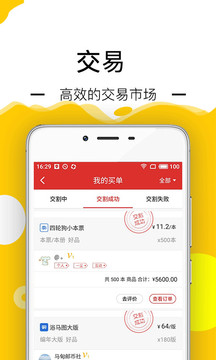 郵寶截圖