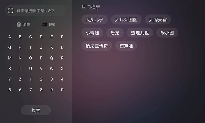 口袋故事HDv5.0.0611010截图3