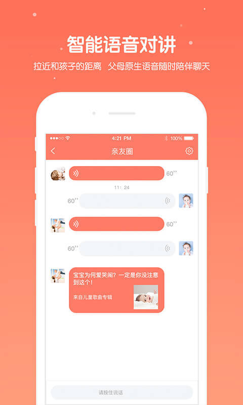 布鲁童音截图3