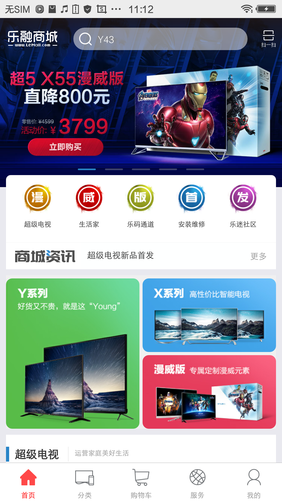 樂融商城截圖預(yù)覽