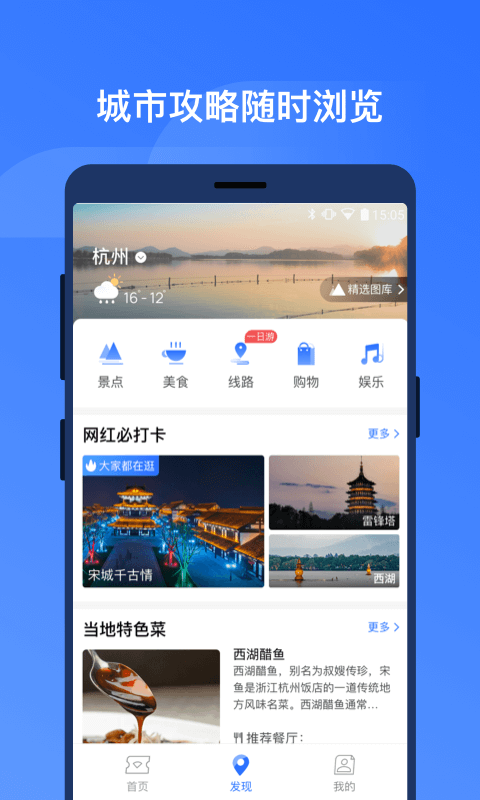 掌上高鐵截圖預(yù)覽