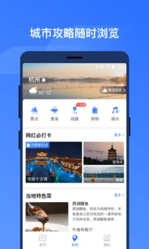 掌上高鐵截圖