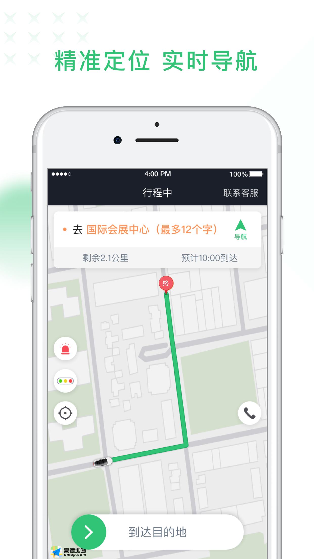 鹰明司机端v3.70.0.0029截图3