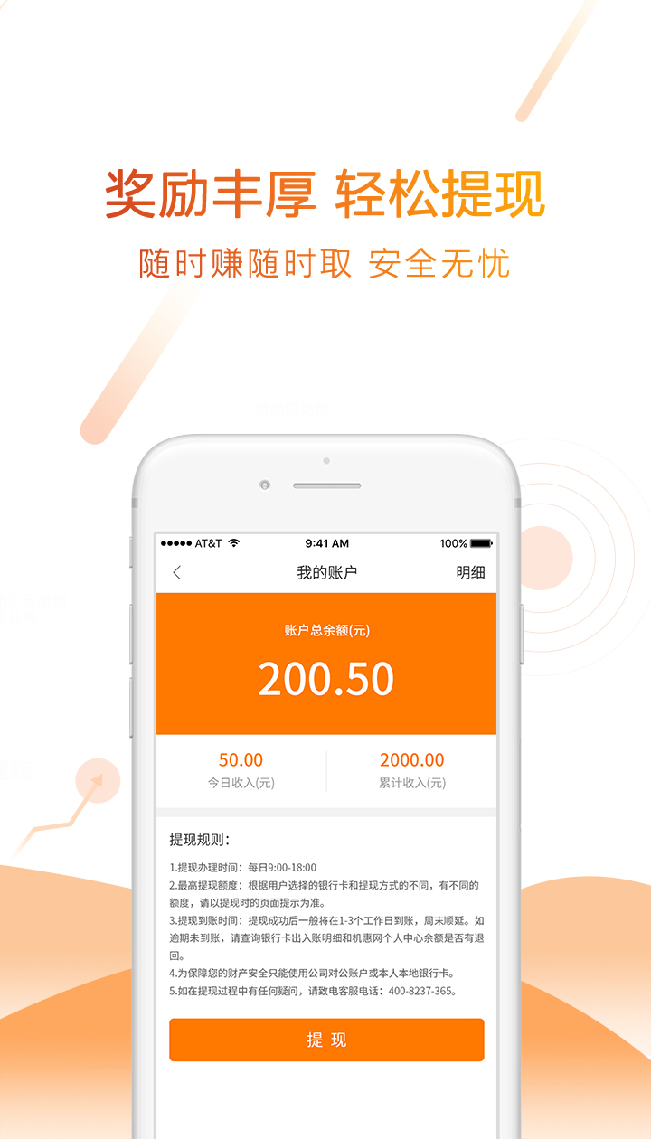 曹操送騎手版截圖預(yù)覽