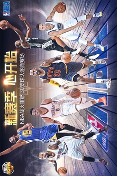 NBA范特西手游版截图