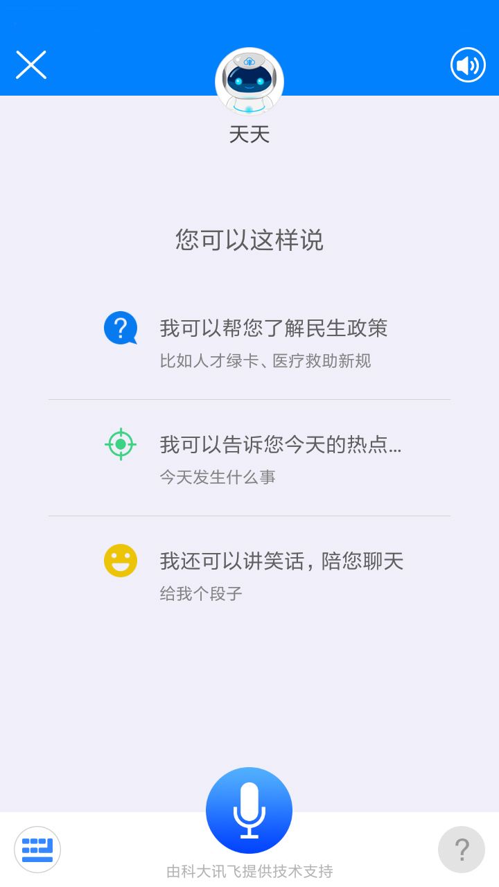 津云v2.1.7截图2