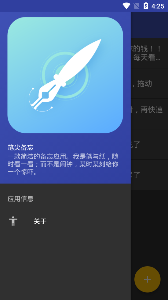 笔尖备忘截图3