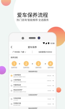 赤兔養(yǎng)車截圖