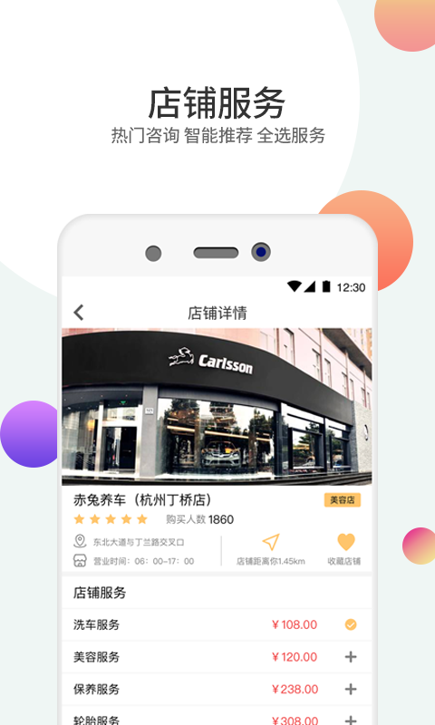 赤兔養(yǎng)車截圖預(yù)覽