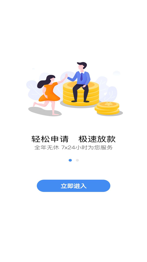 现金贷款宝截图3