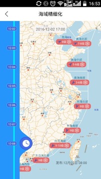 海上通截圖