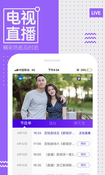 中國藍TV截圖