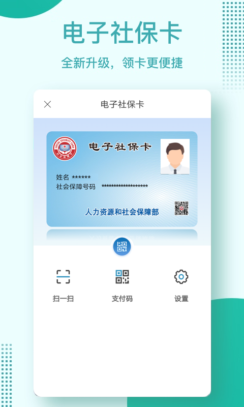 杭州市民卡截圖預(yù)覽