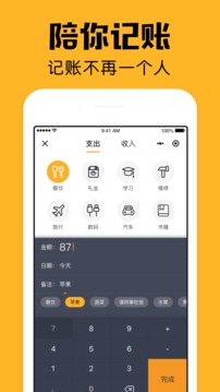 小陪伴-记账背单词截图
