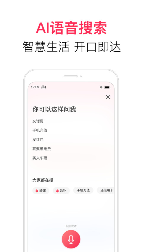 翼支付截圖預(yù)覽