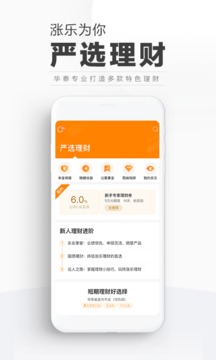 漲樂財富通截圖