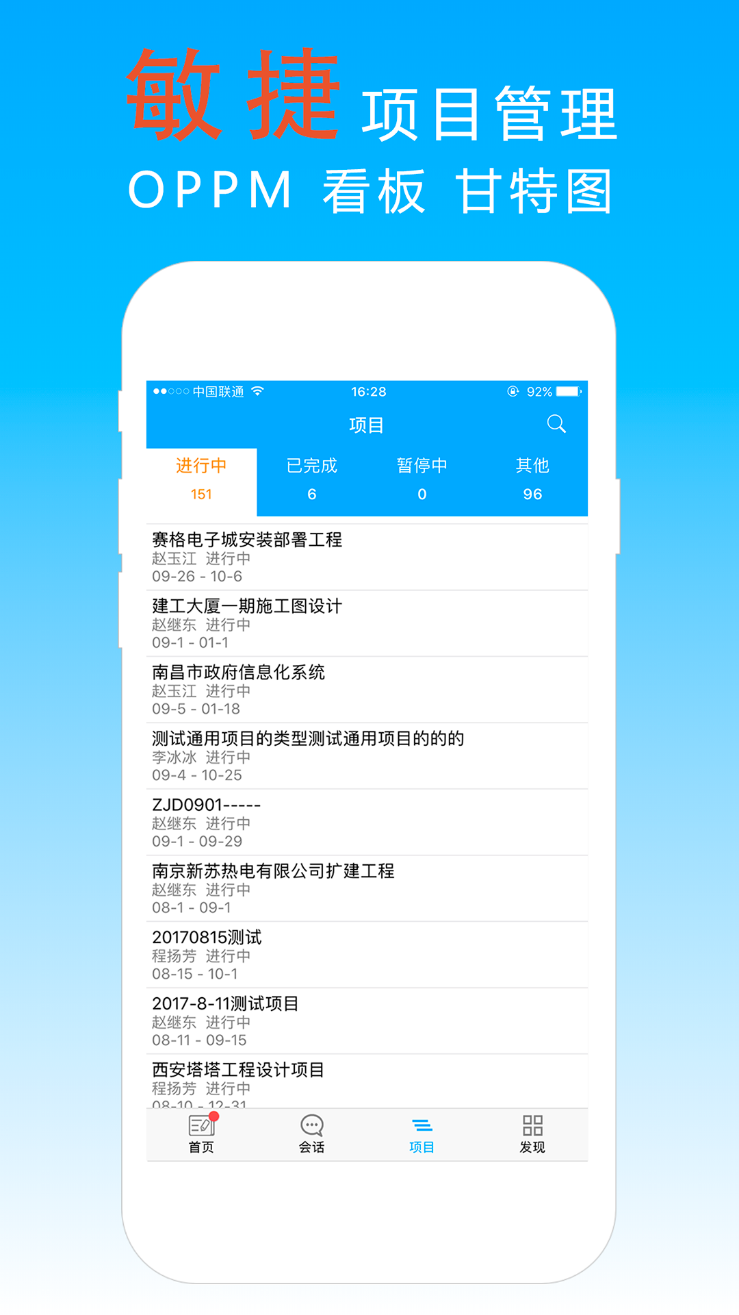 宜众P+v4.2.5截图3