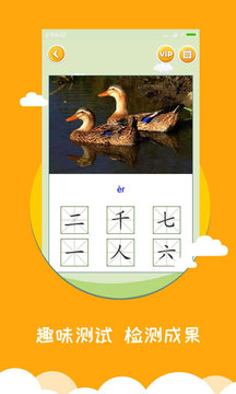 寶寶愛識字-漢字拼音截圖
