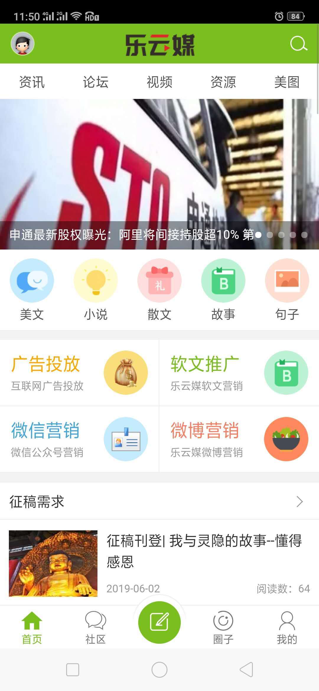 自媒体之家截图5