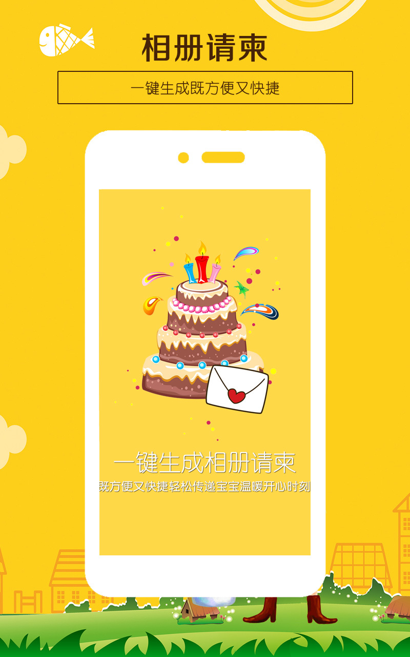 寶寶相冊截圖預(yù)覽