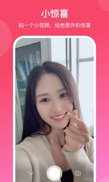 微愛截圖