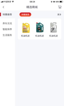 業(yè)喬汽車通截圖