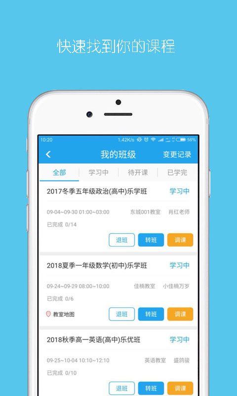 乐学培优v2.0.1截图2