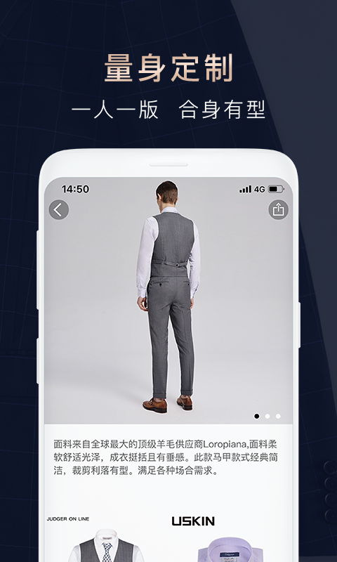 衣邦人v5.9.2截图5