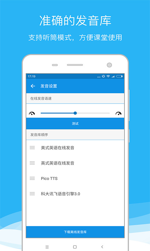 欧路词典v7.1.3截图5