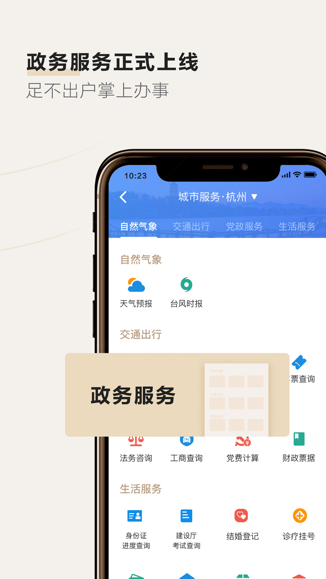 中国蓝新闻v7.3.2截图1