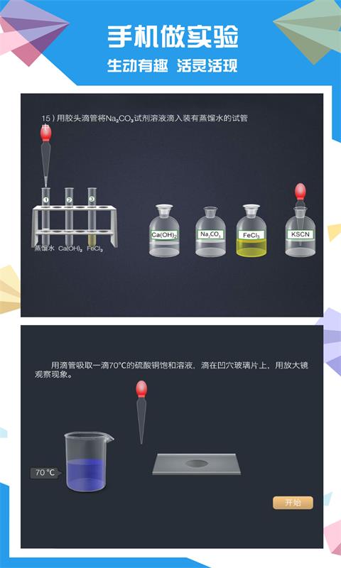 土豆初中化学截图4