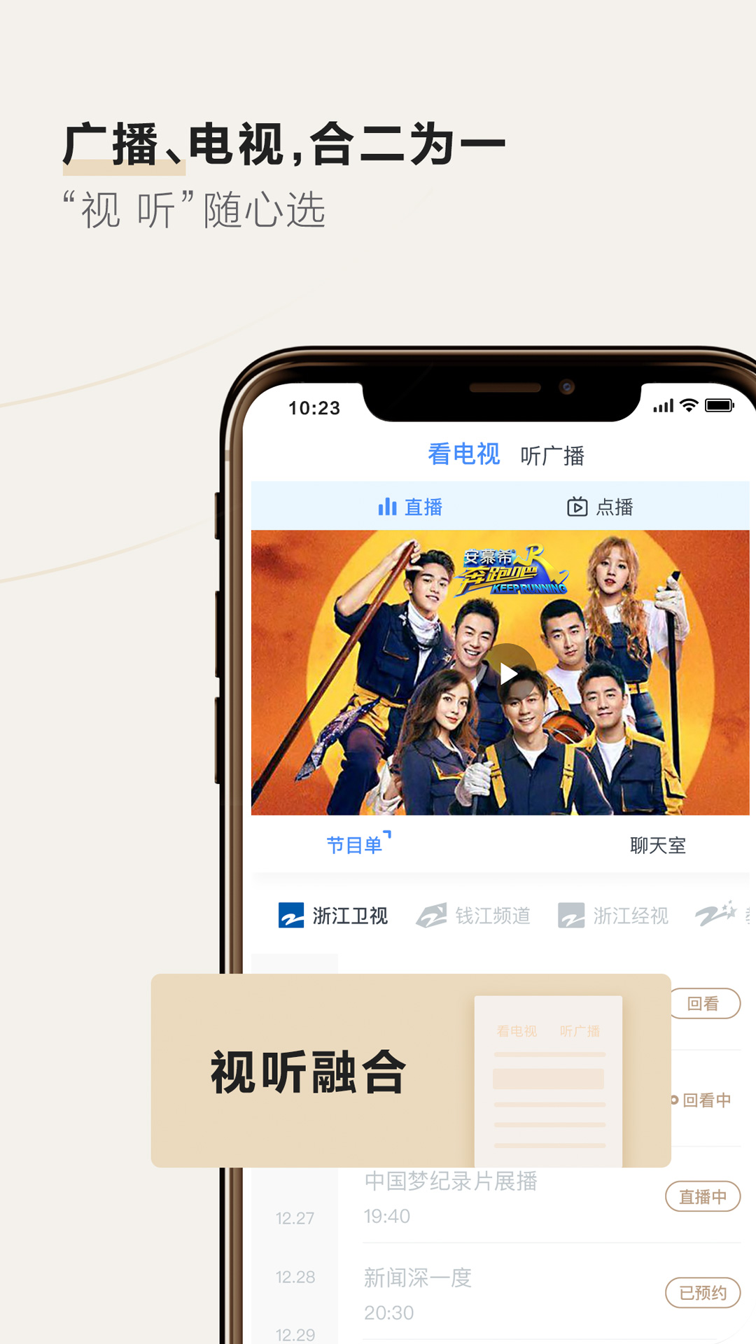 中国蓝新闻v7.3.2截图3