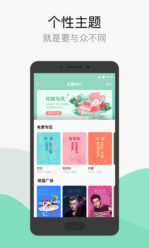 QQ音乐v9.1.0.9截图2