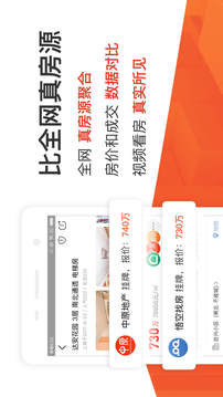 房多多截圖