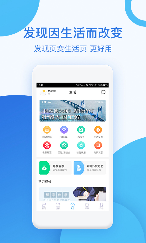 中国移动v5.6.0截图1