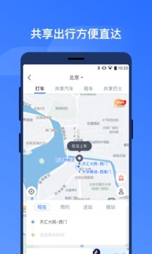 掌上高鐵截圖