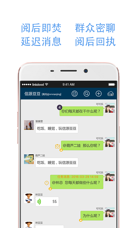 信源豆豆v4.5.22截图4