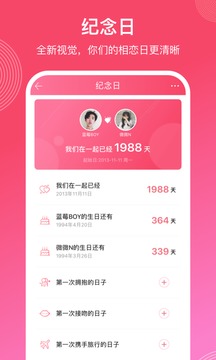 微愛截圖