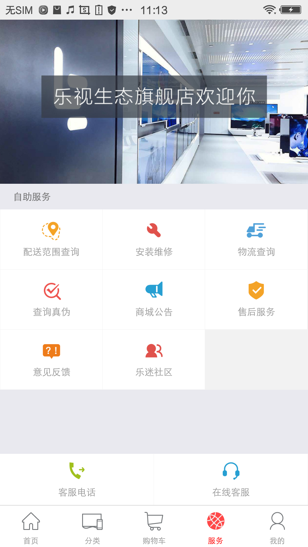樂融商城截圖預(yù)覽