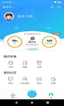 合肥充電截圖