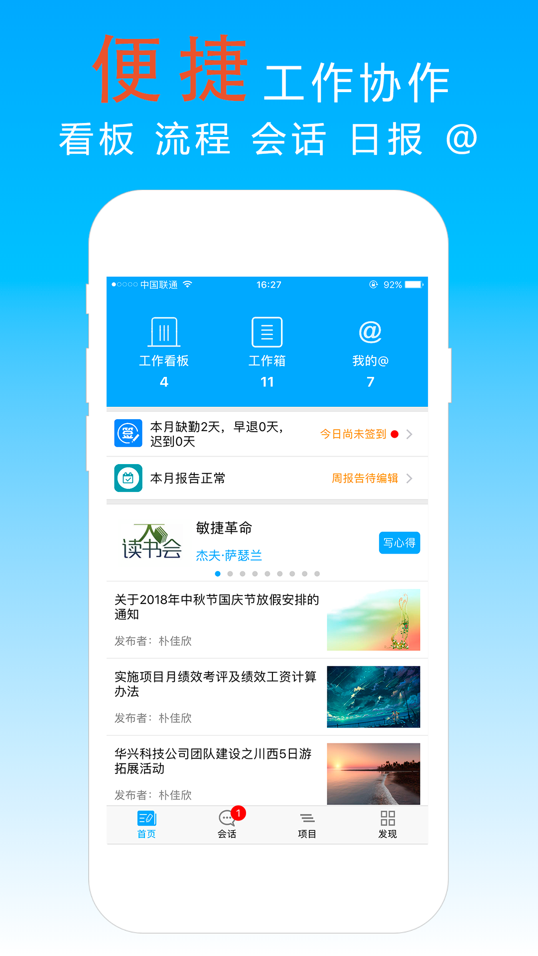 宜众P+v4.2.5截图2