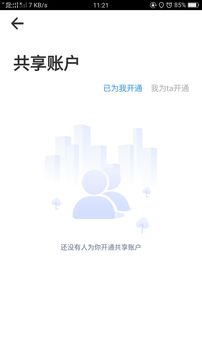 騰飛出行截圖