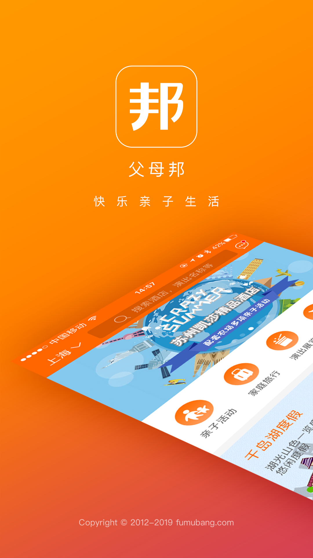 父母邦vV4.11截图1